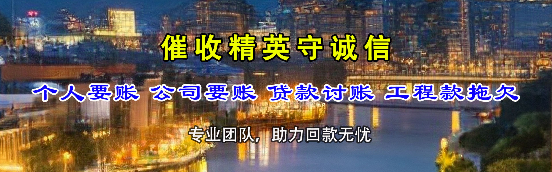 渝水清债公司