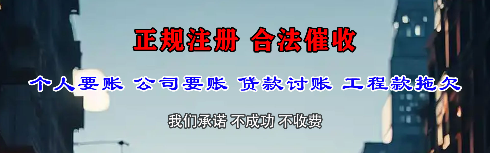渝水要账公司